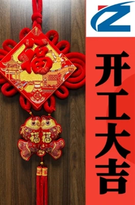 Срећно на почетку